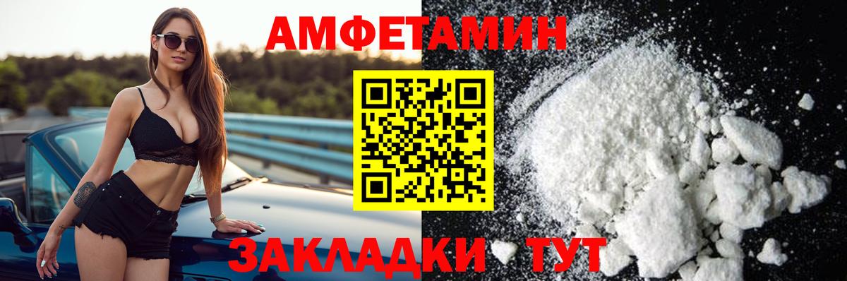 Amphetamine Premium Вязьма
