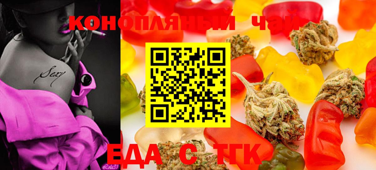Вязьма  Печенье с ТГК марихуана  Вход с VPN 