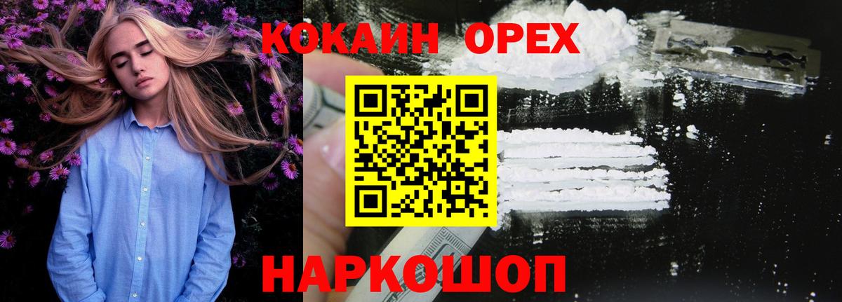 цена наркотик  КОКАИН Эквадор  Вход с VPN  Вязьма  Кокаин Боливия 