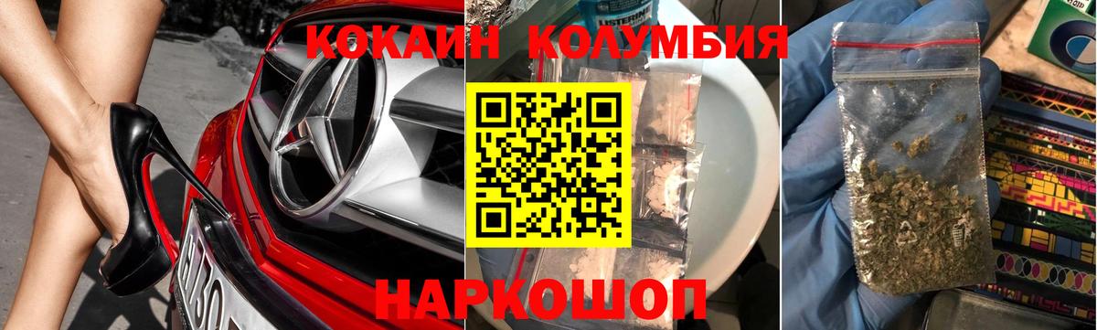 COCAIN FishScale Вязьма