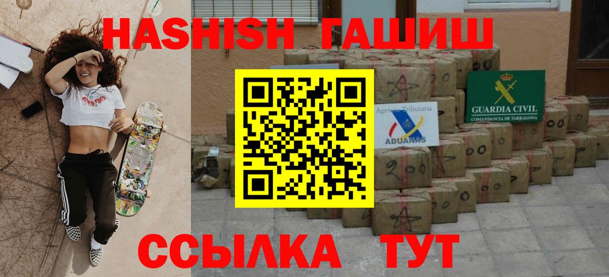 ГАШ гарик  где продают наркотики  ГАШИШ Cannabis  Вязьма  Вход с VPN 