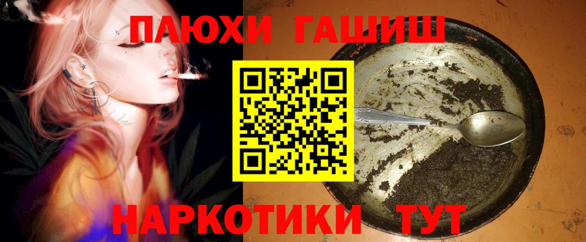 ГАШ ice o lator Вязьма