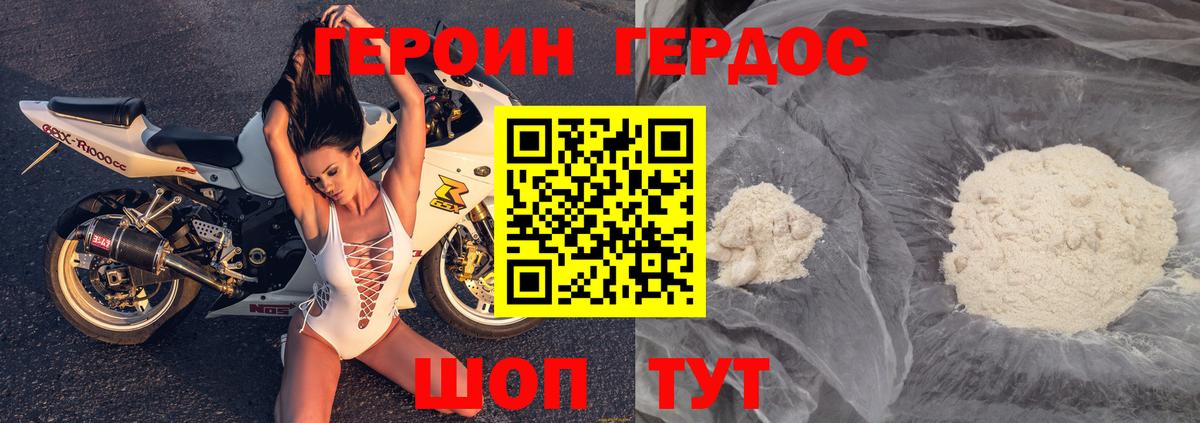 Вязьма  Героин Афган  Вход с VPN 