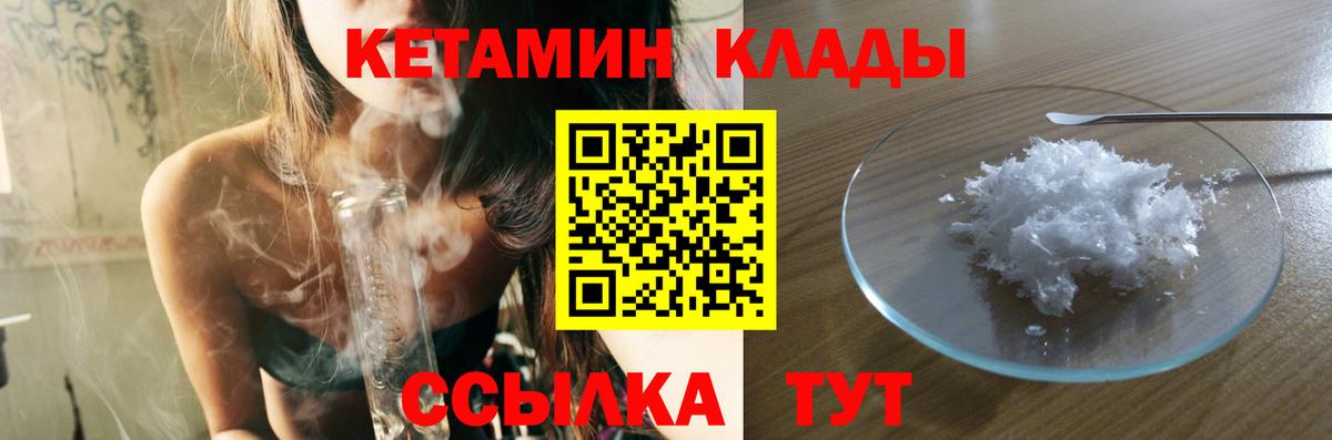 КЕТАМИН ketamine  сайты даркнета Telegram  Вход с VPN  Вязьма  Кетамин VHQ 
