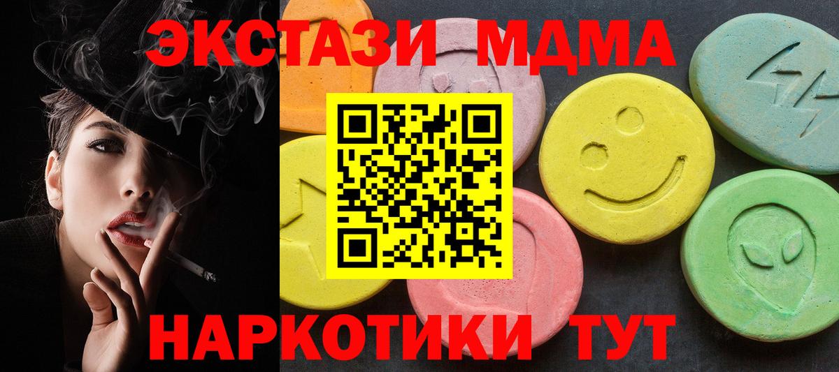 Вязьма  МДМА молли  Вход с VPN 