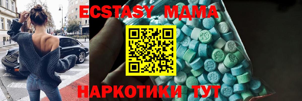МДМА молли Вязьма