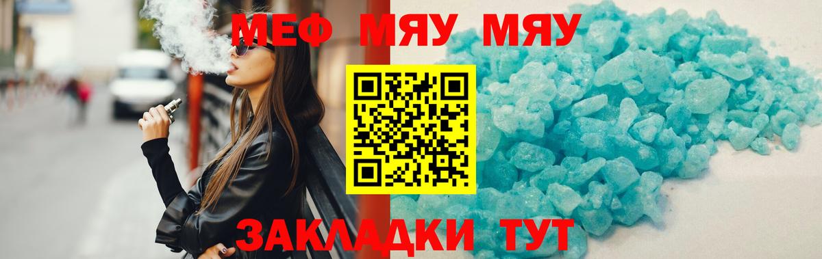 МЕФ мука Вязьма