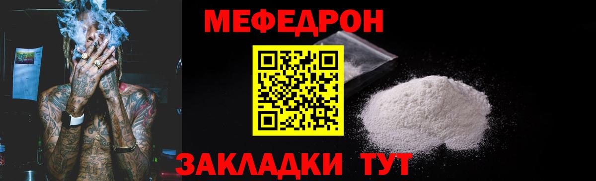 Мефедрон  МЯУ-МЯУ VHQ  Мефедрон VHQ  Мефедрон  Вход с VPN  Вязьма 