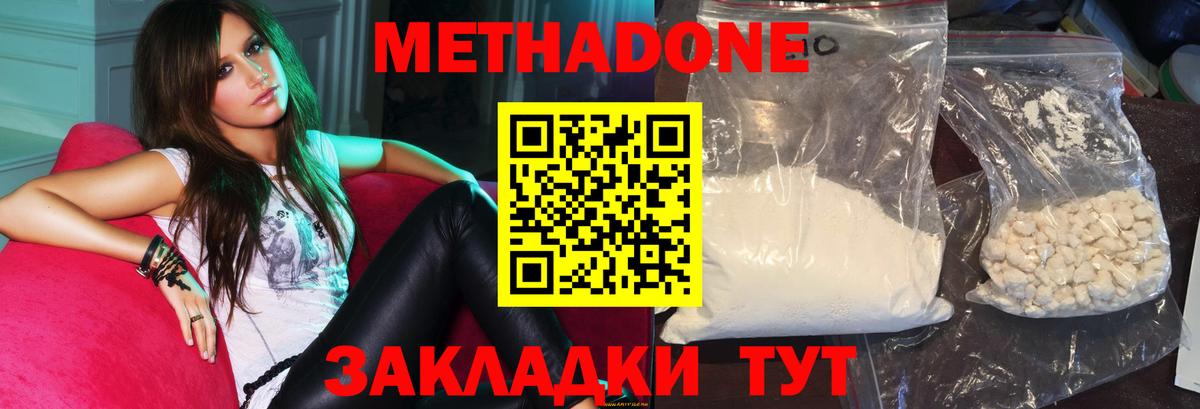 Вязьма  Метадон VHQ  Метадон белоснежный  Вход с VPN 