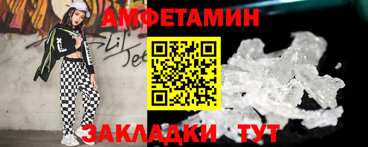 Метамфетамин мет  Метамфетамин  Вязьма  Вход с VPN 
