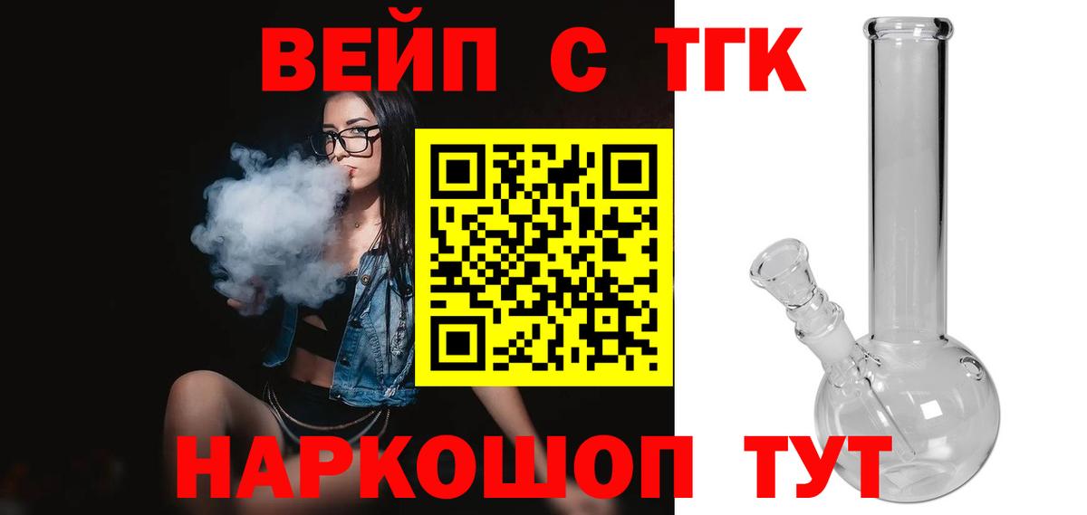 ТГК Wax Вязьма