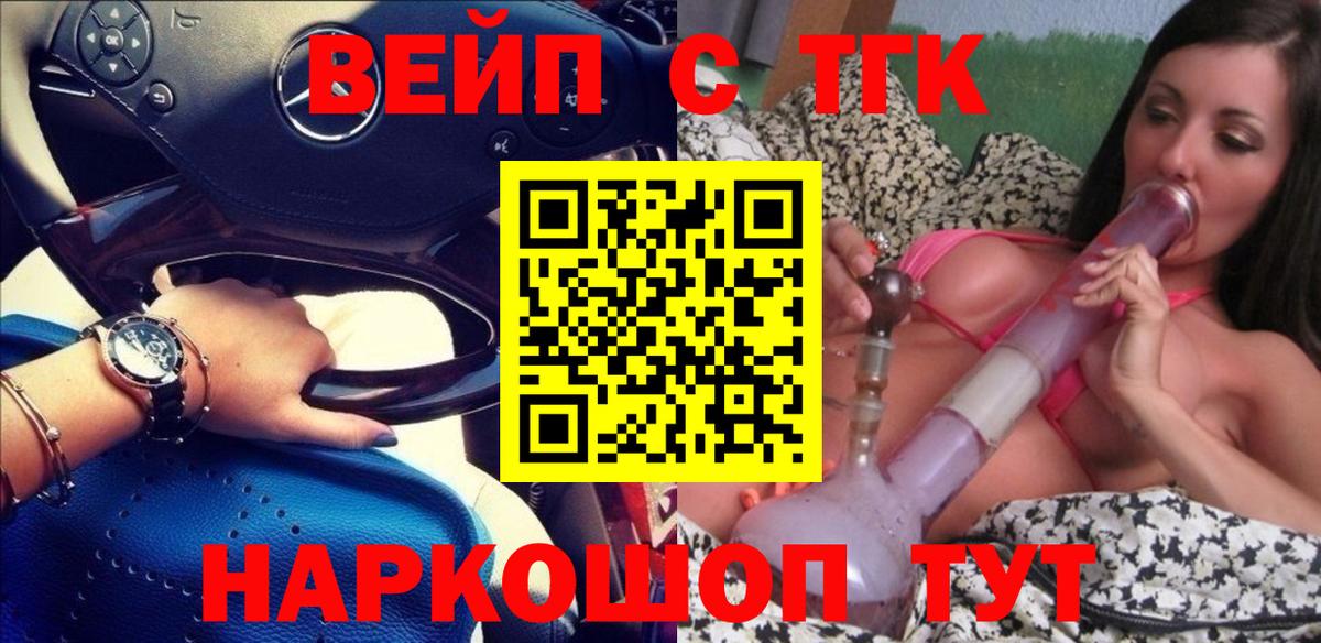Вязьма  ТГК концентрат  Вход с VPN  ТГК THC oil 