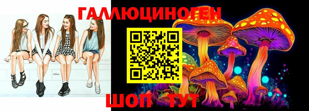 Галлюциногенные грибы мицелий Вязьма