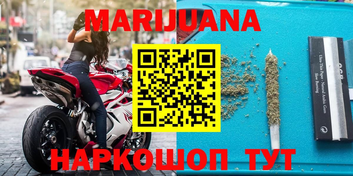 Каннабис Amnesia  Конопля марихуана  Бошки марихуана AK-47  Вход с VPN  Вязьма 